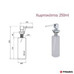 ΑΝΤ/ΚΟ ΣΑΠΟΥΝΟΔΙΑΝΟΜΕΑΣ ΝΕΡΟΧΥΤΗ (028102001)