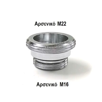 ΑΝΤΑΠΤΟΡΑΣ Μ16xΜ22