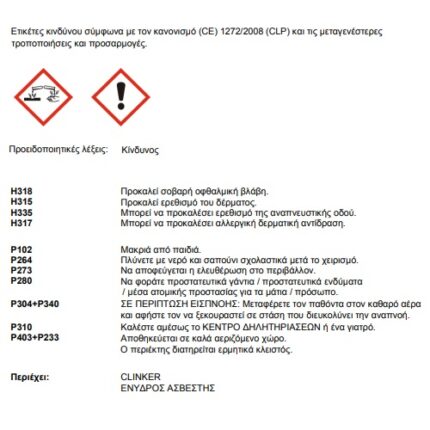 ΑΡΜΟΣ ΠΛΑΚΙΔΙΩΝ ΣΟΚΟΛΑΤΙ-TERRACOTTA