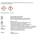 ΑΡΜΟΣ ΠΛΑΚ.ΣΚΟΥΡΟ ΓΚΡΙ 310 THRAKON