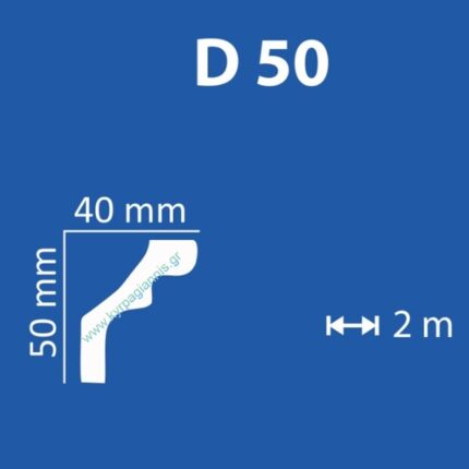 ΔΙΑΚΟΣΜΗΤΙΚΟ D50 τοίχο-ταβάνι ΦΕΛΙΖΟΛ ΚΟΡΝΙΖΑ