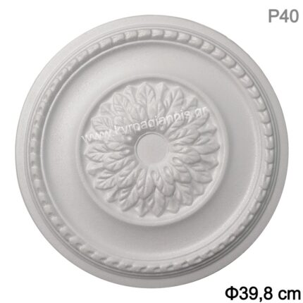 ΔΙΑΚΟΣΜΗΤΙΚΗ ΡΟΖΕΤΑ ΟΡΟΦΗΣ P40 Φ39,8 πολυστερίνης