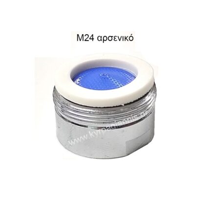 ΦΙΛΤΡΑΚΙ M24 αρσενικό μικρό