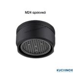 ΦΙΛΤΡΑΚΙ Μ24 ΜΑΥΡΟ αρσενικό (CPB_72DD)