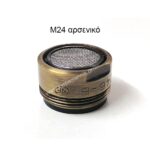 ΦΙΛΤΡΑΚΙ ΜΠΡΟΝΖΕ Μ24 αρσενικό