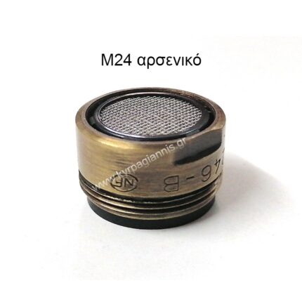 ΦΙΛΤΡΑΚΙ ΜΠΡΟΝΖΕ Μ24 αρσενικό