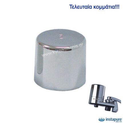 INSTAPURE ΚΑΠΑΚΙ 50106 F3G χρωμέ