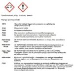 ΚΑΘΑΡΙΣΤΙΚΟ THRAKON VLX182