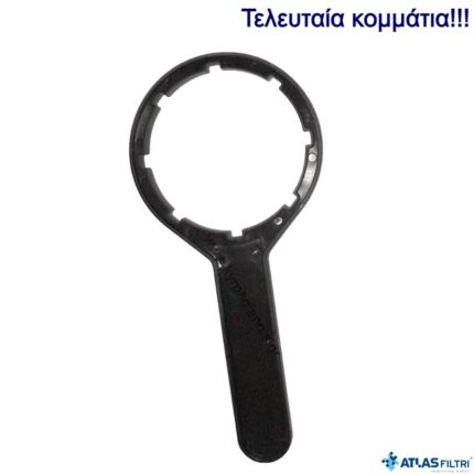 ΚΛΕΙΔΙ για CADET PLUS 2P atlas