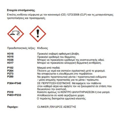 ΚΟΛΛΑ ΠΛΑΚΙΔΙΩΝ THRAKON SKW110