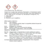 ΚΟΛΛΑ ΠΛΑΣΤΙΚΩΝ UZIN 777 100gr σωληνάριο