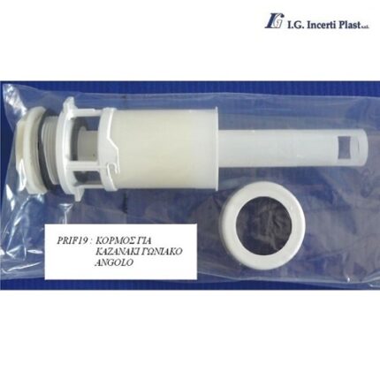 ΚΟΡΜΟΣ για καζανάκι ANGOLO