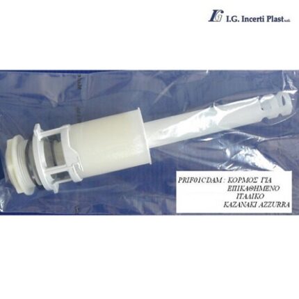 ΚΟΡΜΟΣ για καζανάκι AZZURRA