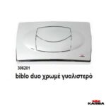 ΜΠΟΥΤΟΝ BIBLO DUO-KARIBA