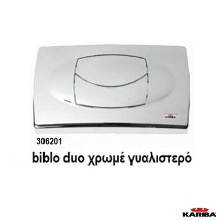 ΜΠΟΥΤΟΝ BIBLO DUO-KARIBA