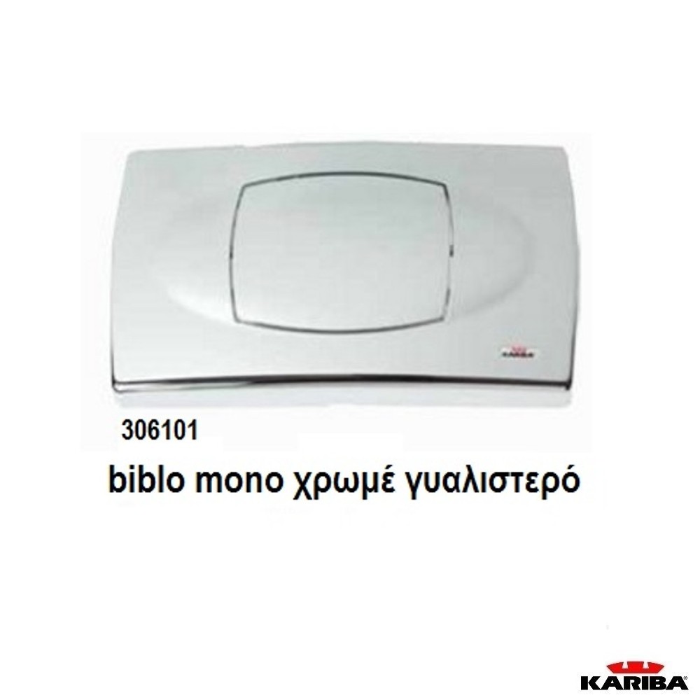 mpoyton biblo mono kariba 4 14 035 1.jpg ΜΠΟΥΤΟΝ BIBLO MONO-KARIBA
