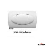 ΜΠΟΥΤΟΝ BIBLO MONO-KARIBA