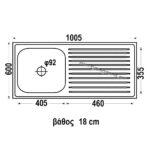 ΝΕΡΟΧΥΤΗΣ ΑΝΟΞΕΙΔΩΤΟΣ ΕΠΙΚΑΘΗΜΕΝΟΣ 100x60 (XL811-1)