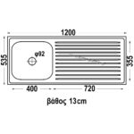 ΝΕΡΟΧΥΤΗΣ ΑΝΟΞΕΙΔΩΤΟΣ ΕΠΙΚΑΘΗΜΕΝΟΣ 120x53 (XΑL12053A)