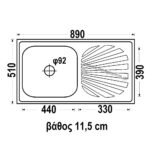 ΝΕΡΟΧΥΤΗΣ ΑΝΟΞΕΙΔΩΤΟΣ ΕΠΙΚΑΘΗΜΕΝΟΣ 89x51 (XL8951Α)