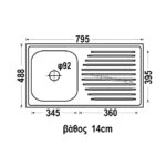 ΝΕΡΟΧΥΤΗΣ ΑΝΟΞΕΙΔΩΤΟΣ ΕΝΘΕΤΟΣ 80x50 (HD8050)