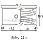 ΝΕΡΟΧΥΤΗΣ ΣΥΝΘΕΤΙΚΟΣ ΓΡΑΝΙΤΗΣ 100x50(324)