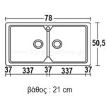 ΝΕΡΟΧΥΤΗΣ ΣΥΝΘΕΤΙΚΟΣ ΓΡΑΝΙΤΗΣ 78x51(318)