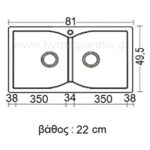 ΝΕΡΟΧΥΤΗΣ ΣΥΝΘΕΤΙΚΟΣ ΓΡΑΝΙΤΗΣ 81x50(322)