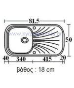 ΝΕΡΟΧΥΤΗΣ ΣΥΝΘΕΤΙΚΟΣ ΓΡΑΝΙΤΗΣ 82x50(315)