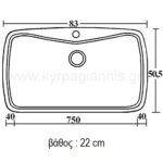 ΝΕΡΟΧΥΤΗΣ ΣΥΝΘΕΤΙΚΟΣ ΓΡΑΝΙΤΗΣ 83x51(321)