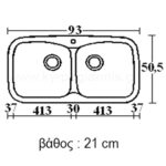 ΝΕΡΟΧΥΤΗΣ ΣΥΝΘΕΤΙΚΟΣ ΓΡΑΝΙΤΗΣ 93x51(319)