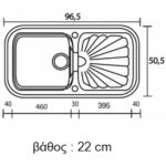 ΝΕΡΟΧΥΤΗΣ ΣΥΝΘΕΤΙΚΟΣ ΓΡΑΝΙΤΗΣ 96x51(306)
