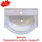 ΝΙΠΤΗΡΑΣ επικαθήμενος ΕΠΙΠΛΟΥ 65cm SANTORINI διαλογής