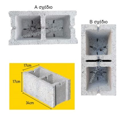 ΤΣΙΜΕΝΤΟΛΙΘΟΣ 34x17x17