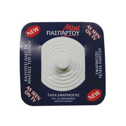 ΠΑΣΠΑΡΤΟΥ ΣΙΦΩΝΙΟΥ ΜΙΚΡΟ νιπτήρος/μπανιέρας