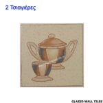 ΝΤΕΚΟΡ GRANULI BEIGE 10x10 τσαγιέρες