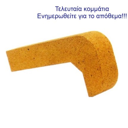 ΜΠΑΣΤΟΥΝΙ ΤΣΕΧΙΑΣ πυρότουβλο 22x11x4 κίτρινο