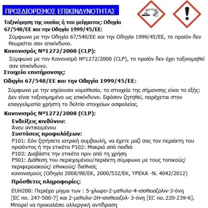 ΡΗΤΙΝΗ με χαλαζία XL30 PRIMER 1kg