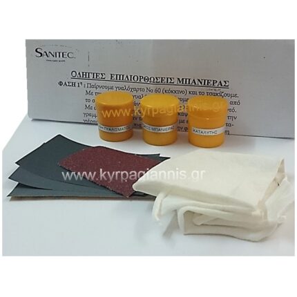 ΣΕΤ ΕΠΙΣΚΕΥΗΣ ΑΚΡΥΛΙΚΗΣ ΜΠΑΝΙΕΡΑΣ "REPAIR KIT"