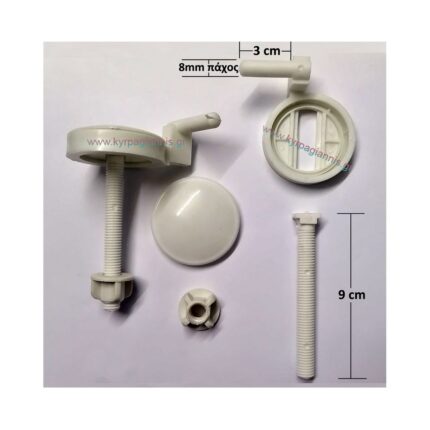 ΣΕΤ πλαστικά στηρίγματα ΚΑΛΥΜΜΑΤΟΣ PAROS (βίδες καπακίων 90mm)