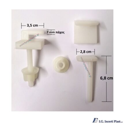 ΣΕΤ πλαστικά στηρίγματα ΚΑΛΥΜΜΑΤΩΝ (Incertiplast-Goplast)