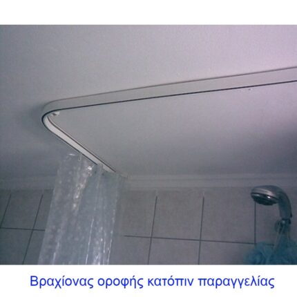 ΣΙΔΗΡΟΔΡΟΜΟΣ κουρτίνας μπάνιου