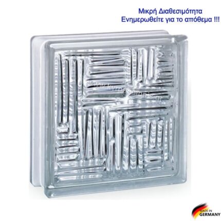 ΥΑΛΟΤΟΥΒΛΟ KOSMOS 19x19x8 ΓΕΡΜΑΝΙΚΟ προσφοράς