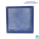 ΥΑΛΟΤΟΥΒΛΟ ΣΥΝΝΕΦΟ ΜΠΛΕ 19x19x8 ινδονησίας