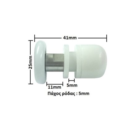 Ροδάκι Καμπίνας Μπάνιου 25mm Α74 Έκκεντρο