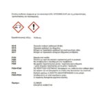 Αρμός Πλακιδίων Σαχάρα 108
