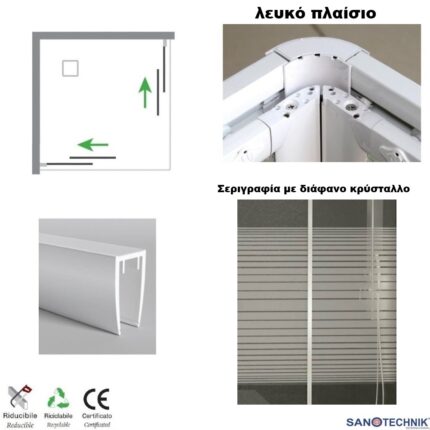 ΚΑΜΠΙΝΑ ΝΤΟΥΖΙΕΡΑΣ 90x90x180 Sanotechnik Κρυστάλλινη (Λευκή-Διάφανο με σεριγραφία)