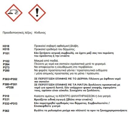 Πλαστικοποιητής BIO LIT B-15 Επιβραδυντής Viodom 1lt